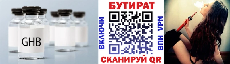 закладка Оханск БУТИРАТ 1.4BDO