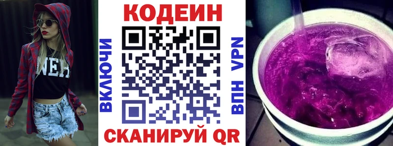 где купить наркотик  Оханск  Кодеин напиток Lean (лин) 