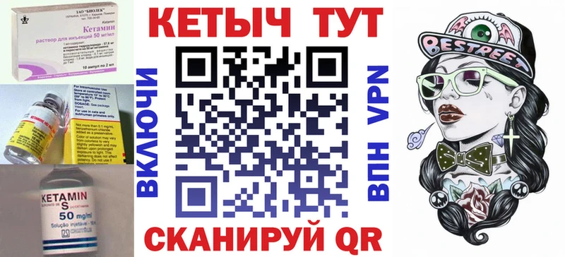 КЕТАМИН VHQ гидра зеркало Оханск